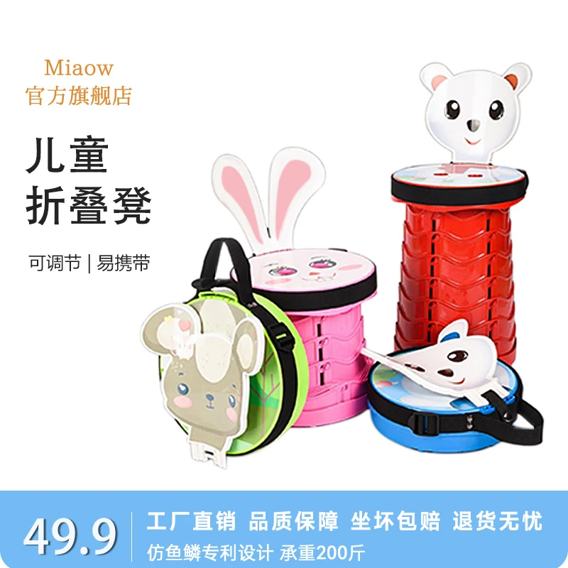 MIAOW妙欧儿童款伸缩折叠凳可调节收纳凳子户外可携式家用学习
