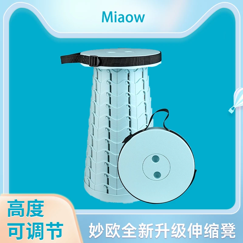 户外折叠伸缩凳纯色网红马扎凳子钓鱼户外可携式凳可调节旅行野营