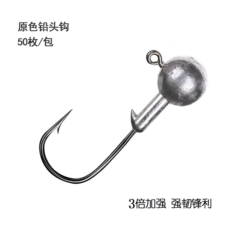 毛毛虫路亚50枚盒装高强度铅头钩鳜鱼鲈鱼黑鱼鲶鱼专用防挂铅头钩