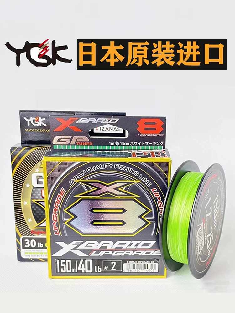日本原装进口 YGK G-soul X8 顺滑8编海钓 路亚PE线 大力马钓鱼线