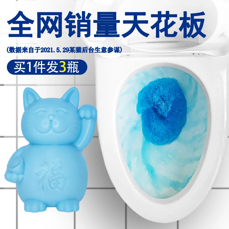 花邂洁厕灵马桶清洁剂厕所除臭神器家用宝去异味自动清香液蓝泡泡