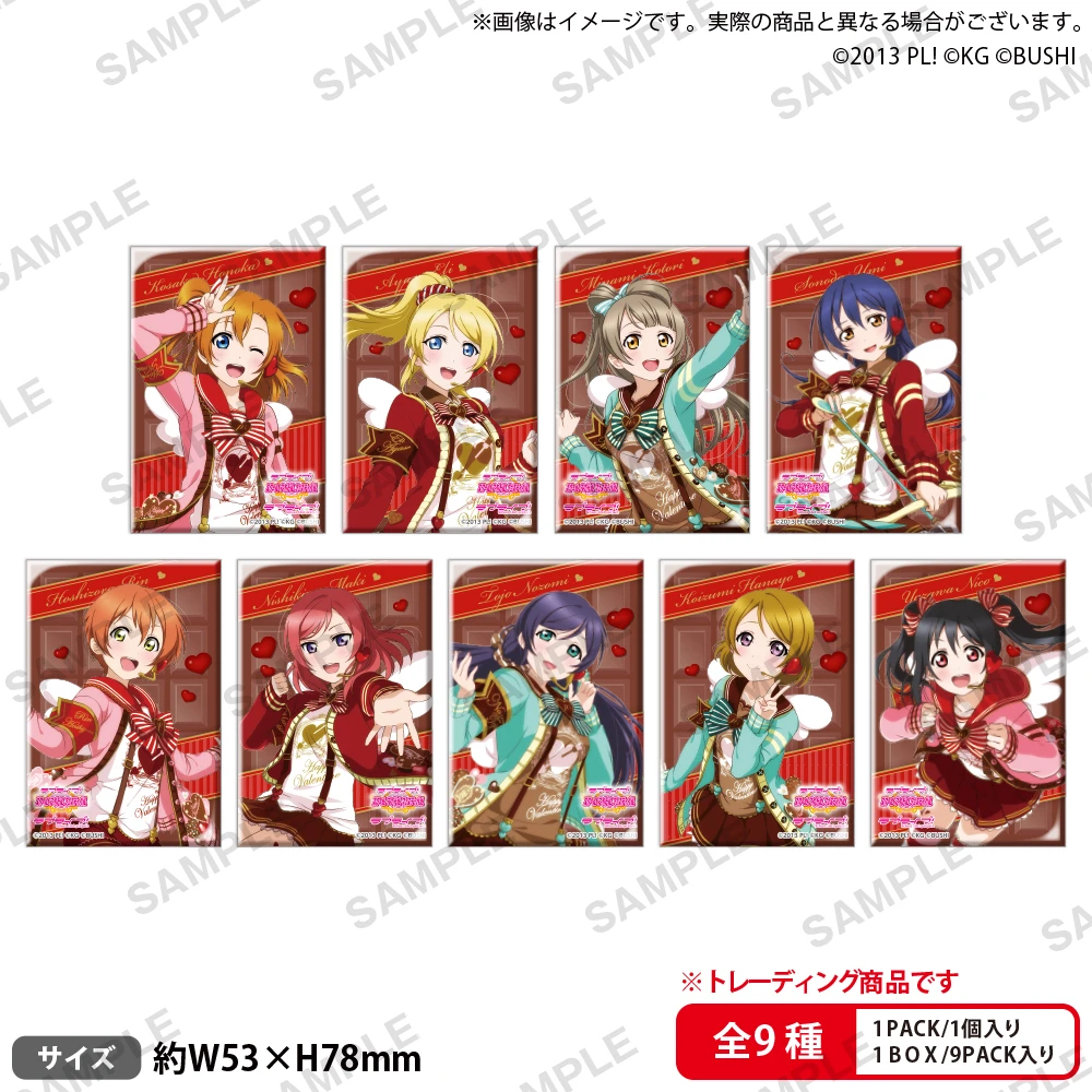 LoveLive!学园偶像祭 μ's 情人节系列长方形徽章（未成年禁止下单）