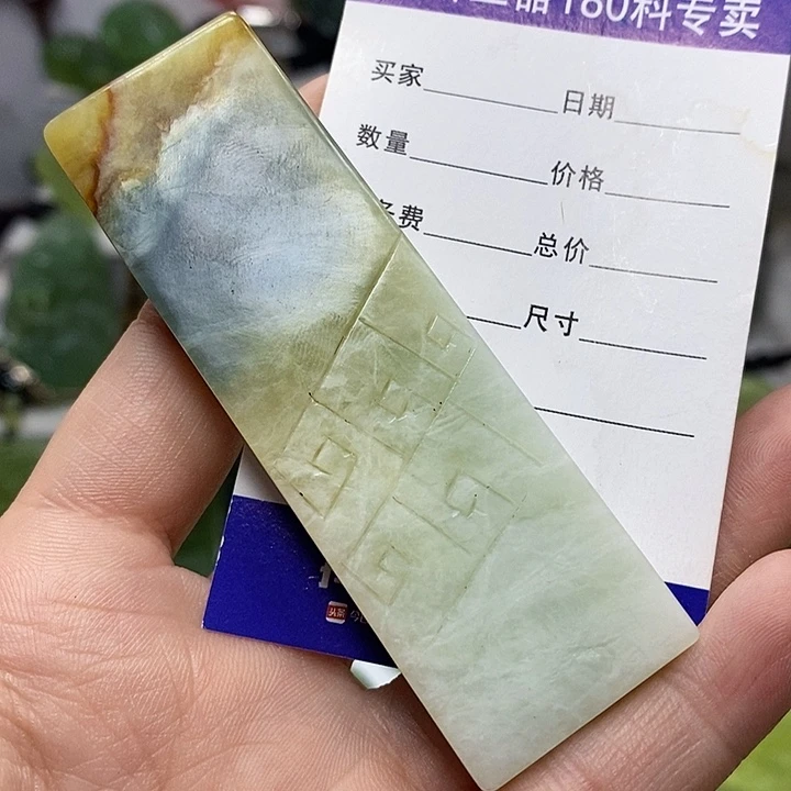 蛇纹石玉挂件未镶嵌