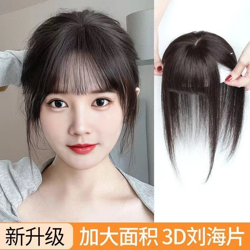 假发片头发直发片头顶补发自然无痕蓬松法式刘海增发量遮头顶发片