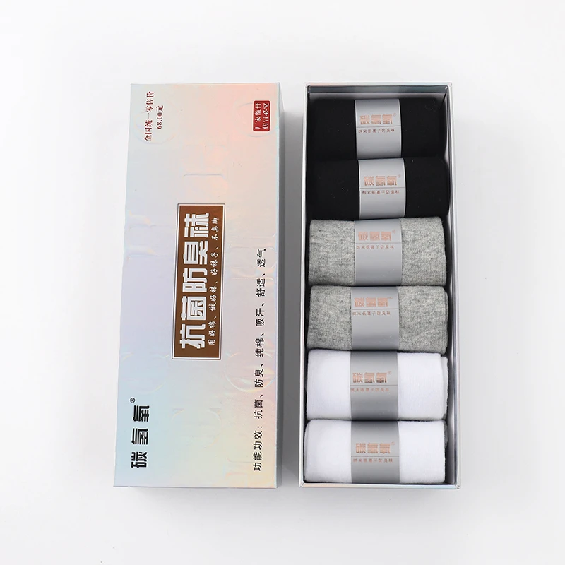 碳氢氧抗菌防臭袜子舒适透气吸汗商务百搭中筒按摩底精品礼盒包装