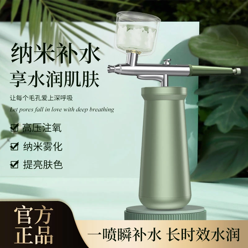 NNZES补水注氧仪纳米保湿吸收毛孔嫩肤滋补水雾加湿水润便携充电