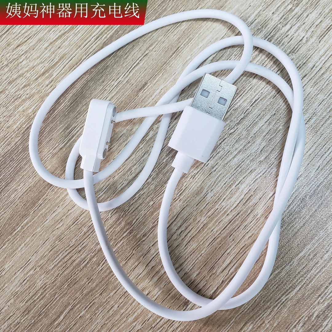 NNZES适用姨妈神器USB磁吸暖宫宝充电线自动吸附加粗磁性腰带充电