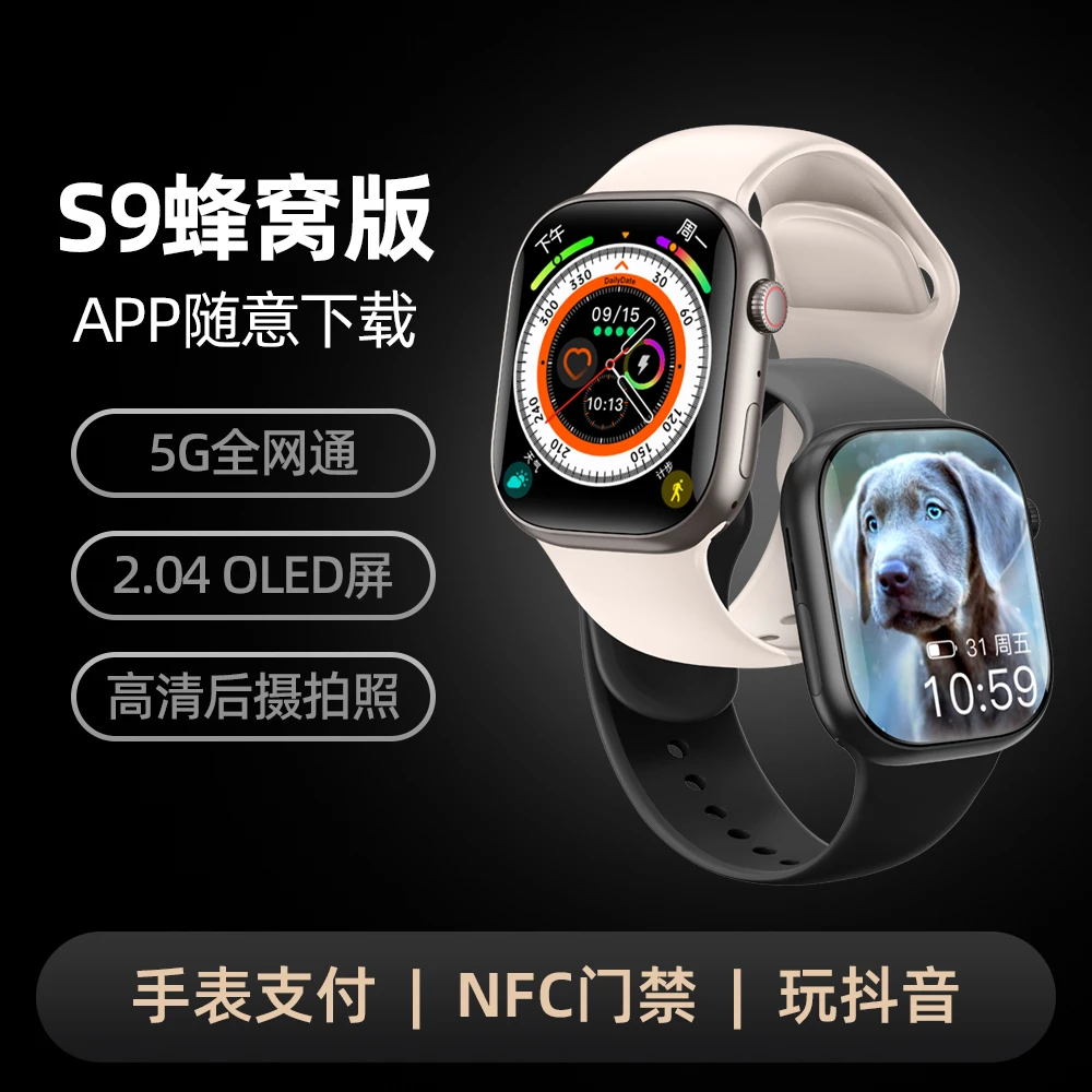 调音者5G智能手表智电话全网通升级版可插卡儿童成人蜂窝版男女款