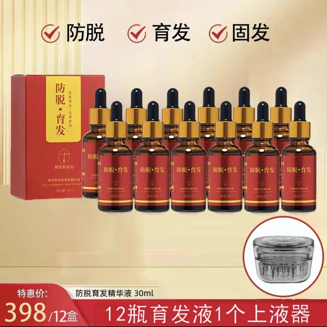 12瓶草本育发液套装+上液器