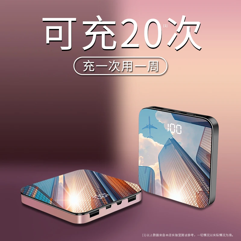 迷你超薄充电宝20000毫安快充大容量自带线三合一通用于苹果VIVO