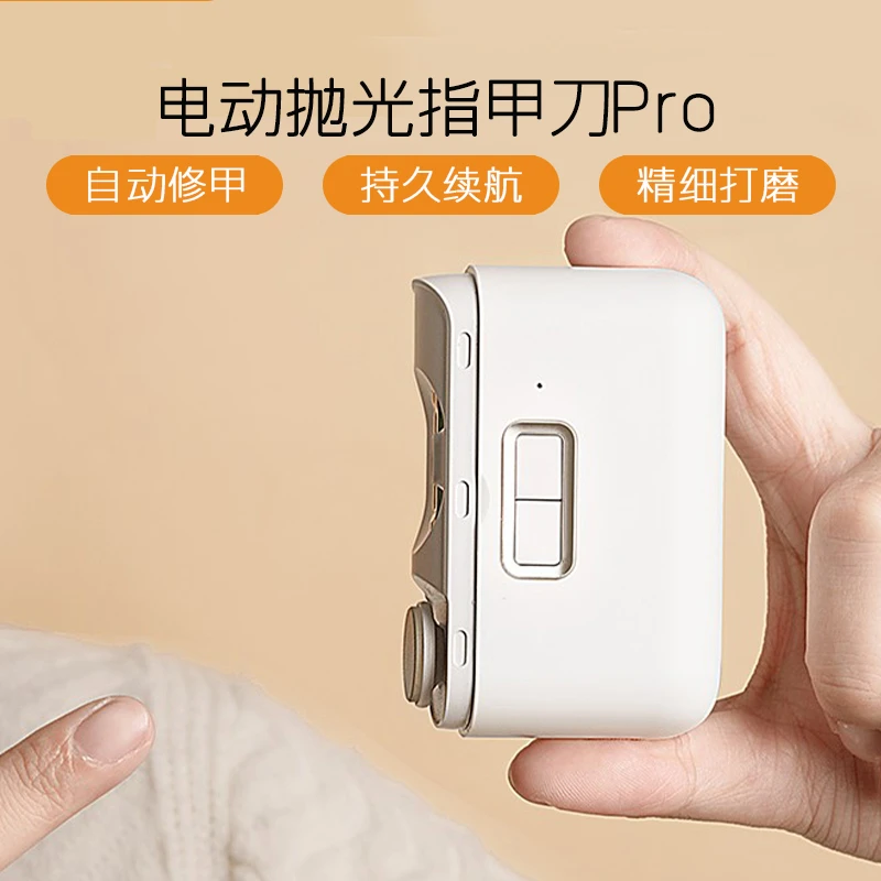 米家适用电动指甲刀家用全自动充电式婴儿童自动磨甲器老人修甲器