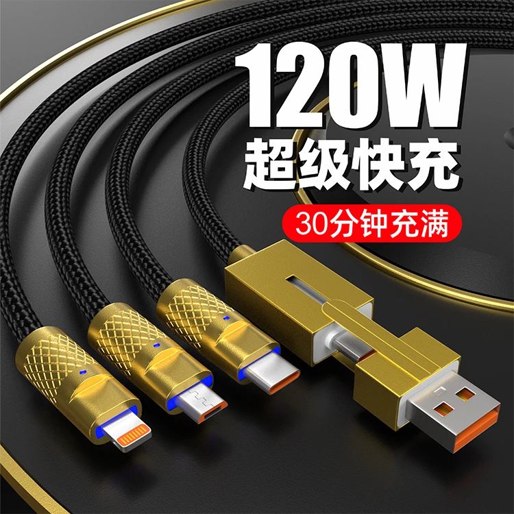 适用120W快充二拖三金属外壳快充数据线适用华为苹果编织耐用加长