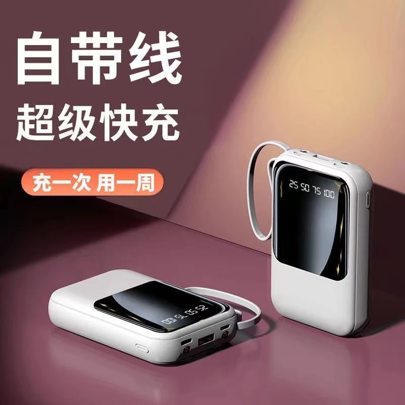 2023新款充电宝20000毫安大容量自带4线可上飞机超薄快充移动电源