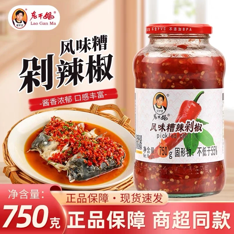 老干妈糟辣剁椒750g瓶装剁辣椒辣椒酱罐装调料炒菜下饭菜下饭酱