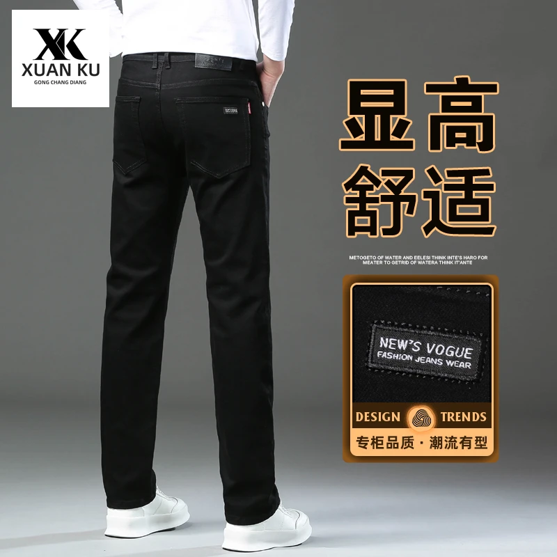 2025春秋季新款牛仔裤弹力修身长裤大码宽松直筒男士黑色休闲裤子