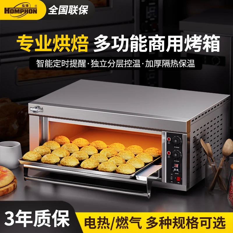 泓锋电烤箱商用大容量一层两盘液化燃气烘焙炉面包蛋挞糕披萨烤炉
