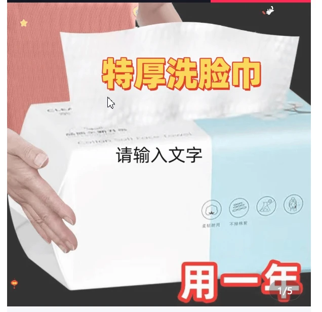 【粉丝福利】洗脸巾一次性抽取式加大加厚柔巾干湿两用擦脸巾洁面巾
