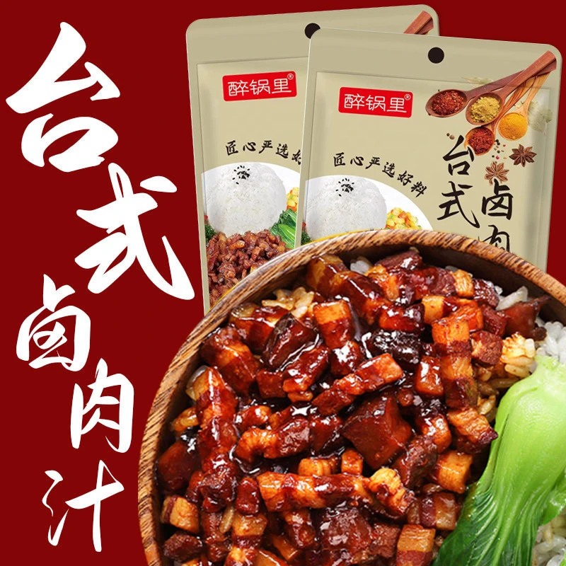 台式卤肉汁酱汁台式卤肉饭炖肉卤肉调料包60克肉夹馍酱汁简单方便