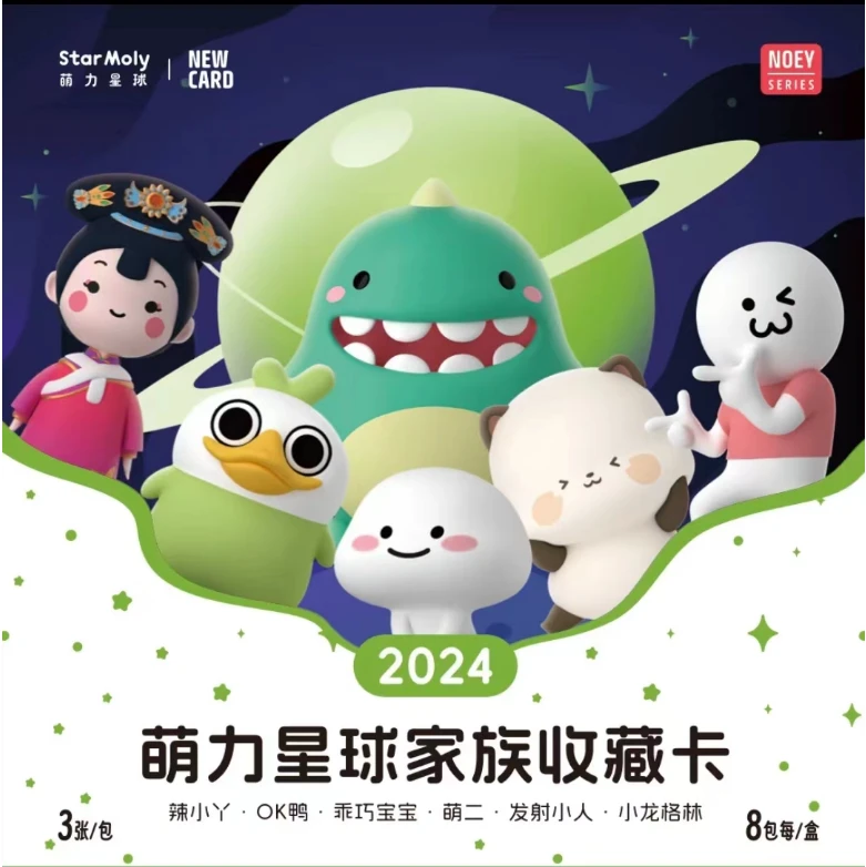 萌力星球家族收藏卡-卡牌盲盒（默认代拆）
