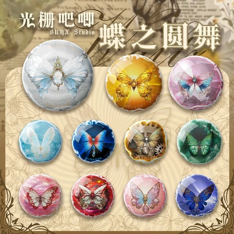 【白日臆想】蝶之圆舞 第一弹 光栅蝴蝶吧唧盲盒光栅高变75mm徽章