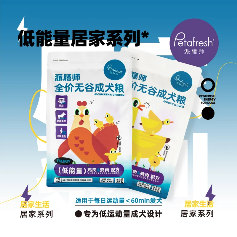 【派膳师】能量系列全价无谷犬粮80g*3试吃