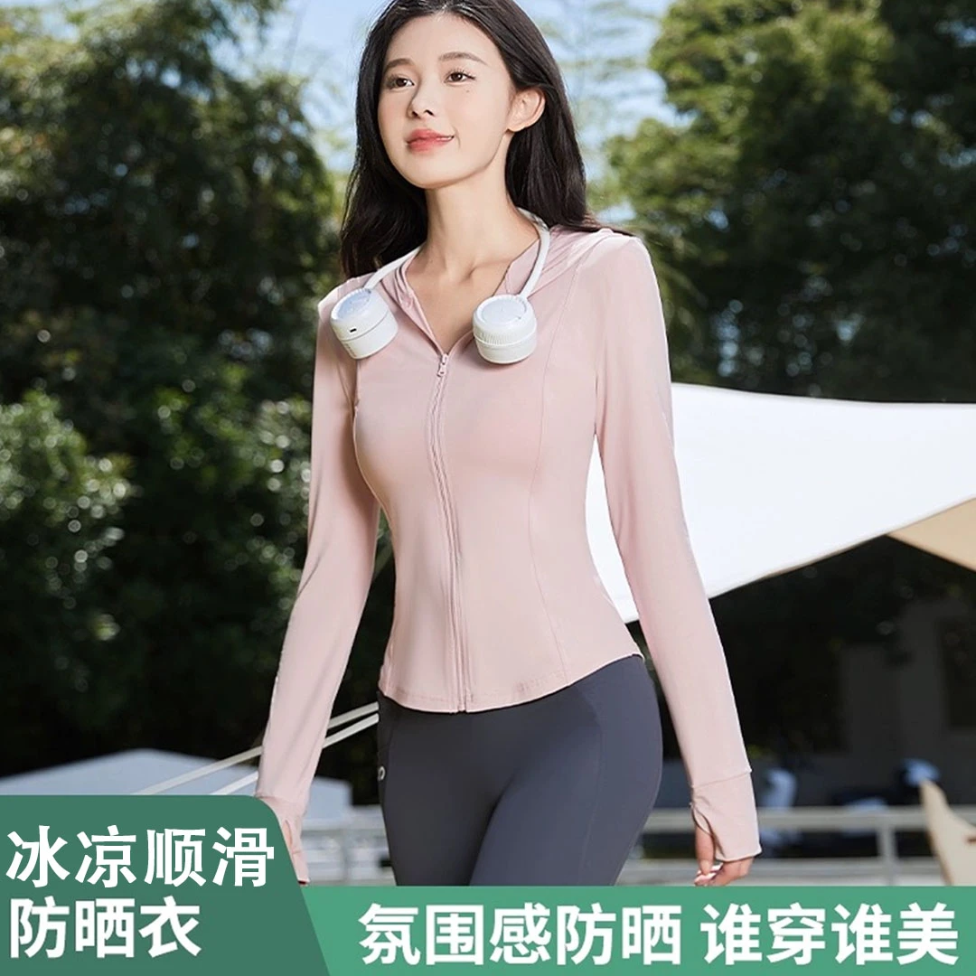 UPF50+ 防晒衣女夏凉感修身显瘦防晒外套防紫外线开衫 2025
