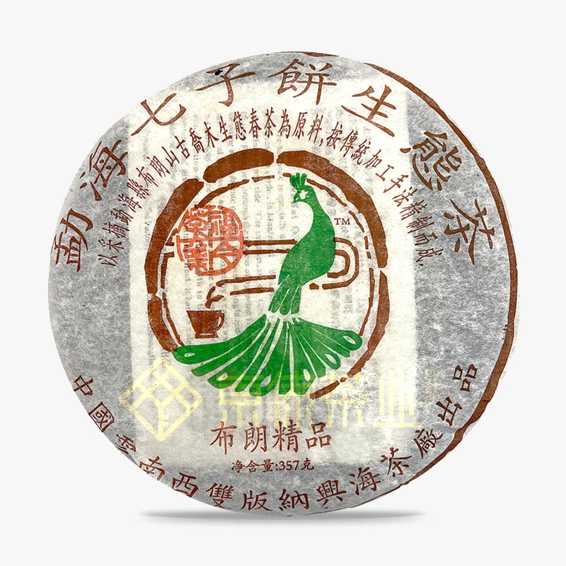 福今2005年布朗精品青饼普洱生茶