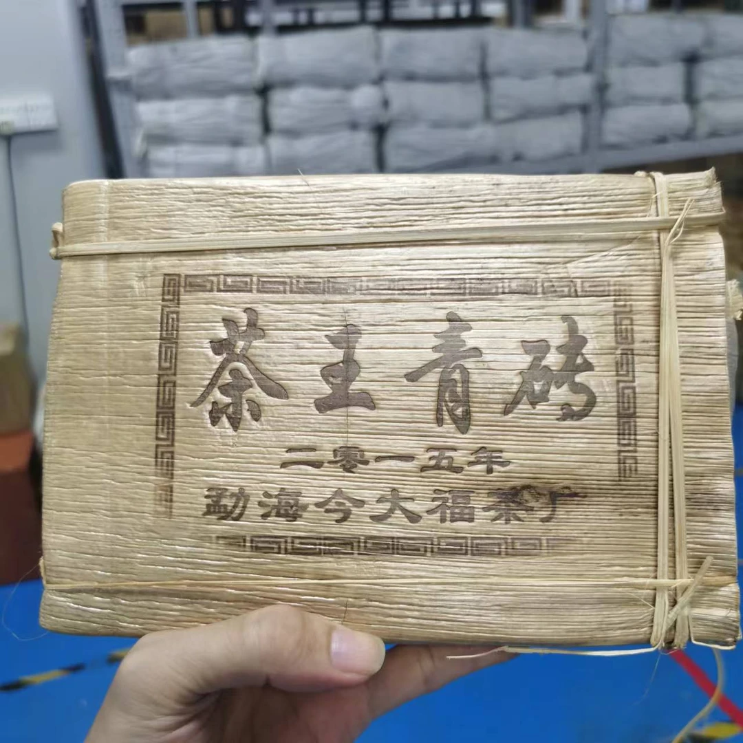 （品鉴装） 今大福2015年茶王青砖