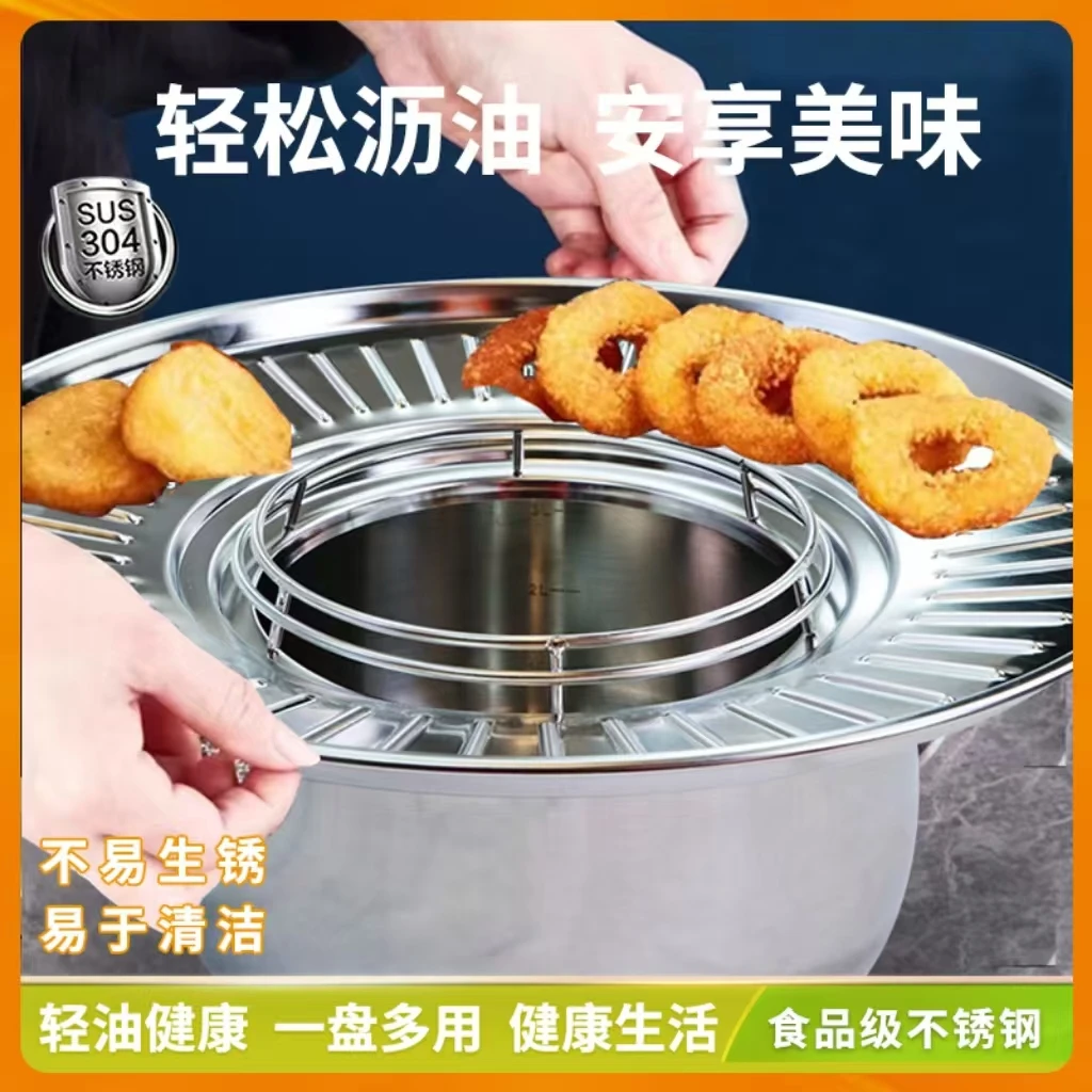 【3件套】304沥油盘套装家用圆形油炸厨房神器加厚加粗不锈钢32CM