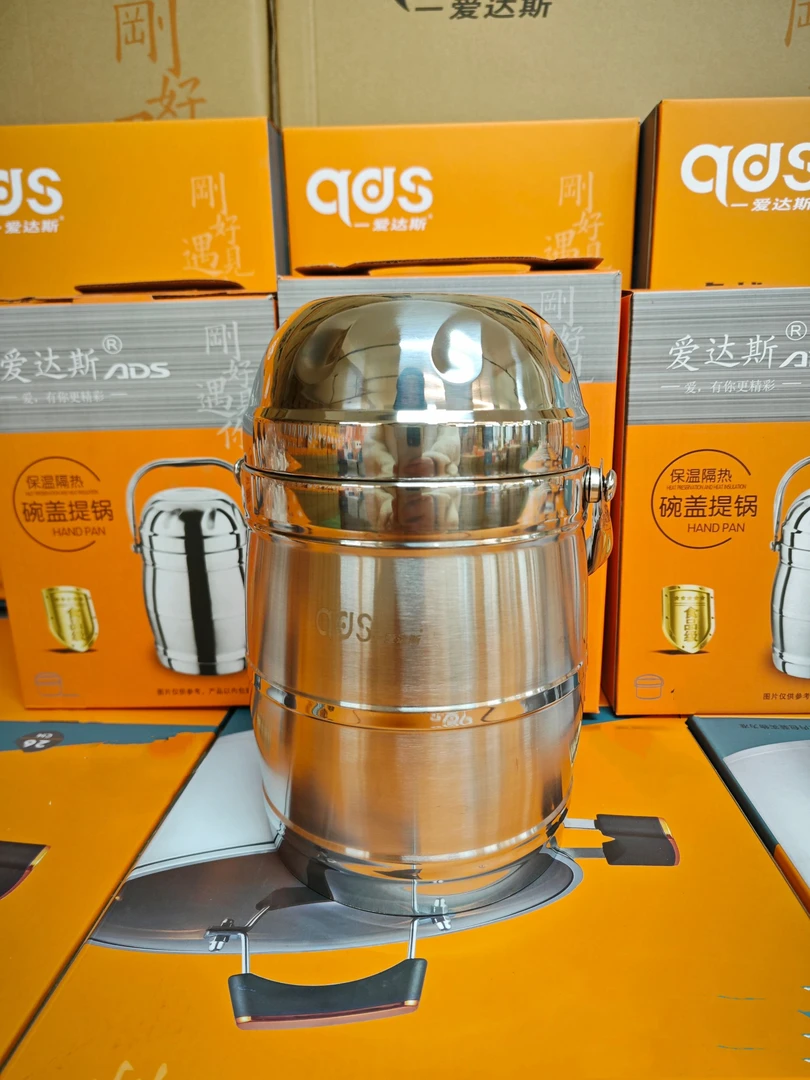 【品牌补贴】爱达斯2.2L大容量保温碗盖提锅不锈钢上班族学生多层