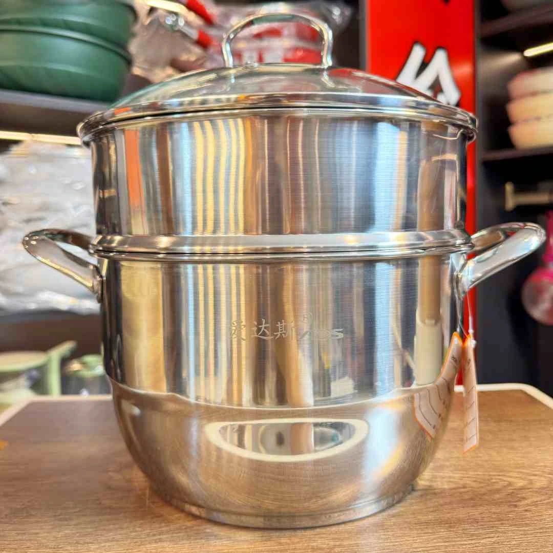【专供大型商超 】爱达斯特厚不锈钢汤锅蒸锅大容量双层蒸煮锅26cm