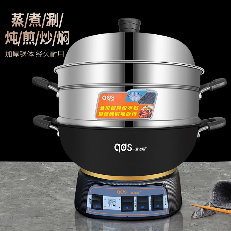 Y爱达斯黑麒麟电蒸锅家用电炒锅煮锅炖锅插电多功能一体锅不粘锅