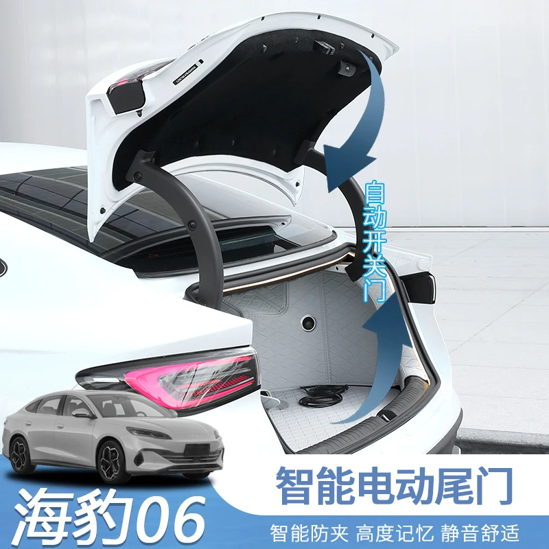 比亚迪海豹06DM-i电动尾门海豹06改装自动尾门后备箱原车按键开关