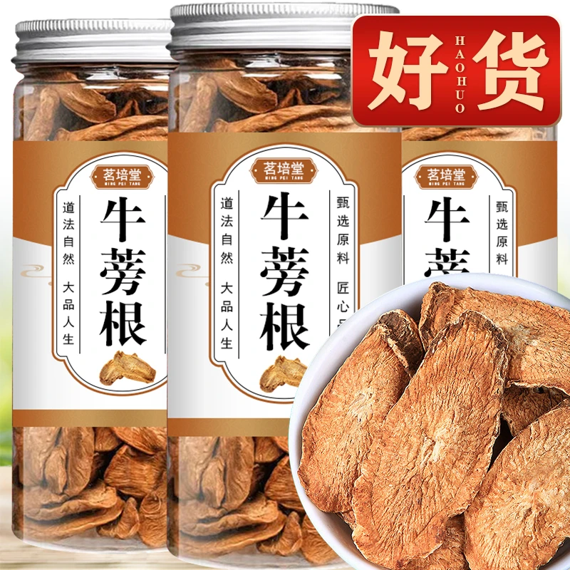 【小扬哥推荐】牛蒡根正宗黄金牛蒡根茶精选新货大片牛蒡根泡水泡茶