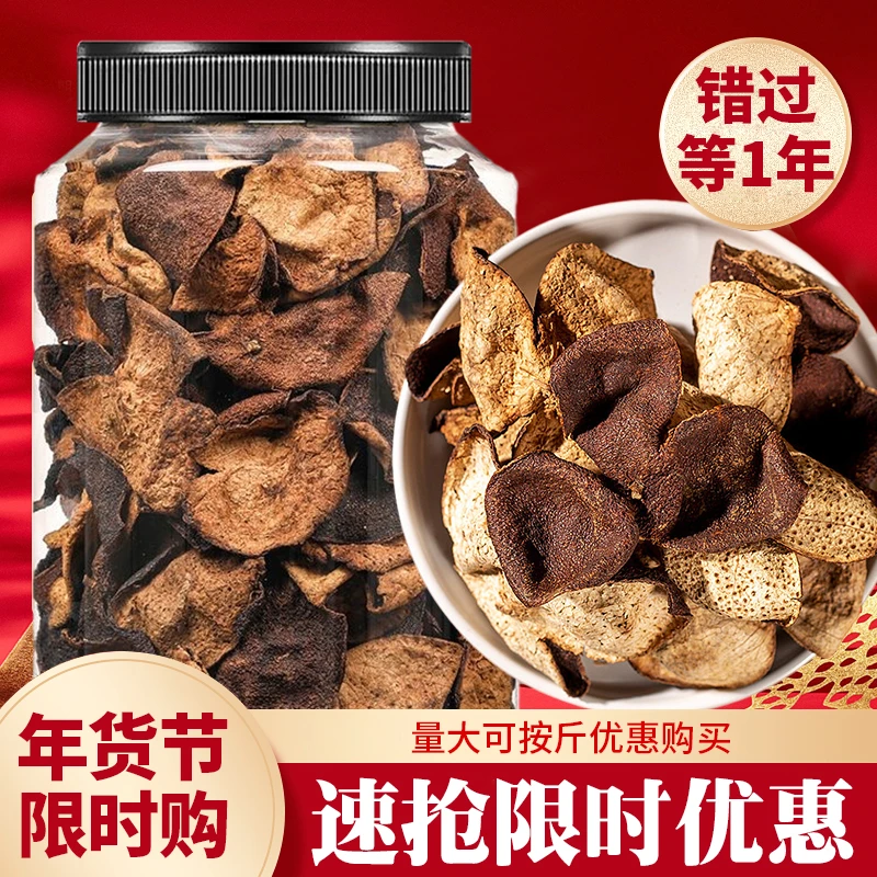 【小扬哥推荐】正宗陈皮干老陈皮柑皮橘皮正宗新会老陈皮干泡水泡茶