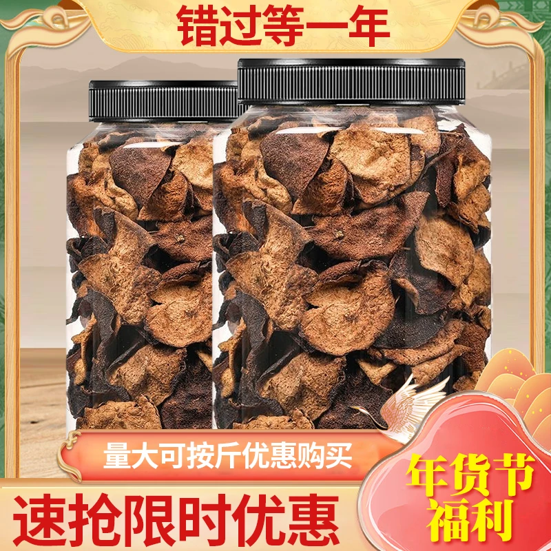 【小扬哥推荐】正宗陈皮干老陈皮柑皮橘皮正宗新会老陈皮干泡水泡茶