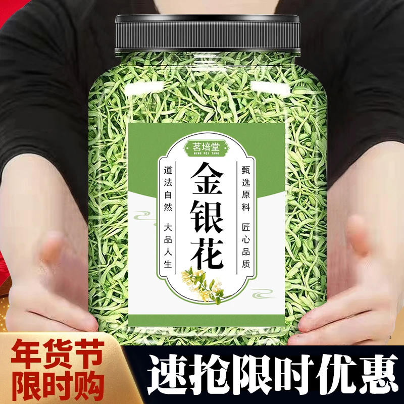 【小扬哥推荐】金银花带绒毛优质金银花茶清热新货金银花枸杞菊花茶