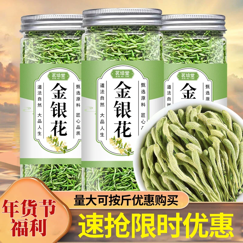 【小扬哥推荐】金银花带绒毛优质金银花茶清热新货金银花枸杞菊花茶