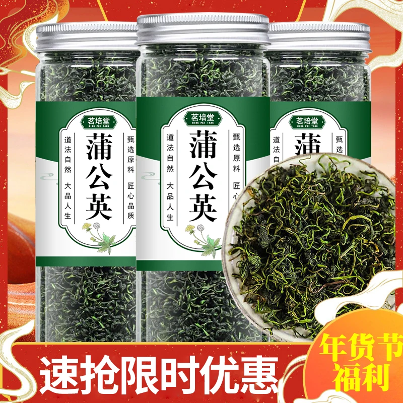 【小扬哥推荐】蒲公英正品中药材正宗新鲜蒲公英免洗精选蒲公英泡水