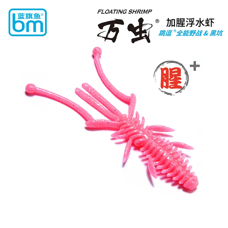蓝旗鱼万虫加腥浮水虾黑坑颗粒软饵双色螺纹卷尾T尾翘嘴路亚假饵