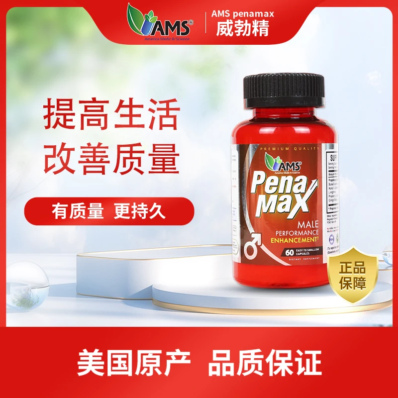 美国AMS威勃精营养健康叶酸左旋肉碱高能感活性维生素胶囊60粒/盒