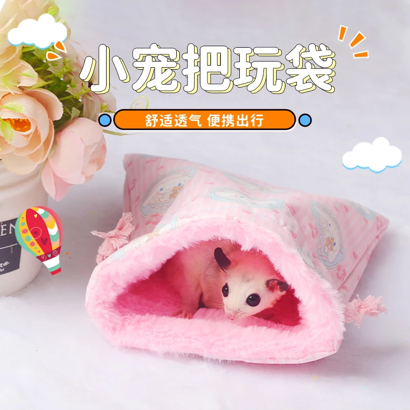 蜜袋鼯外出包把玩盘蜜袋包仓鼠飞鼠宠物用品束口透气外出袋睡袋