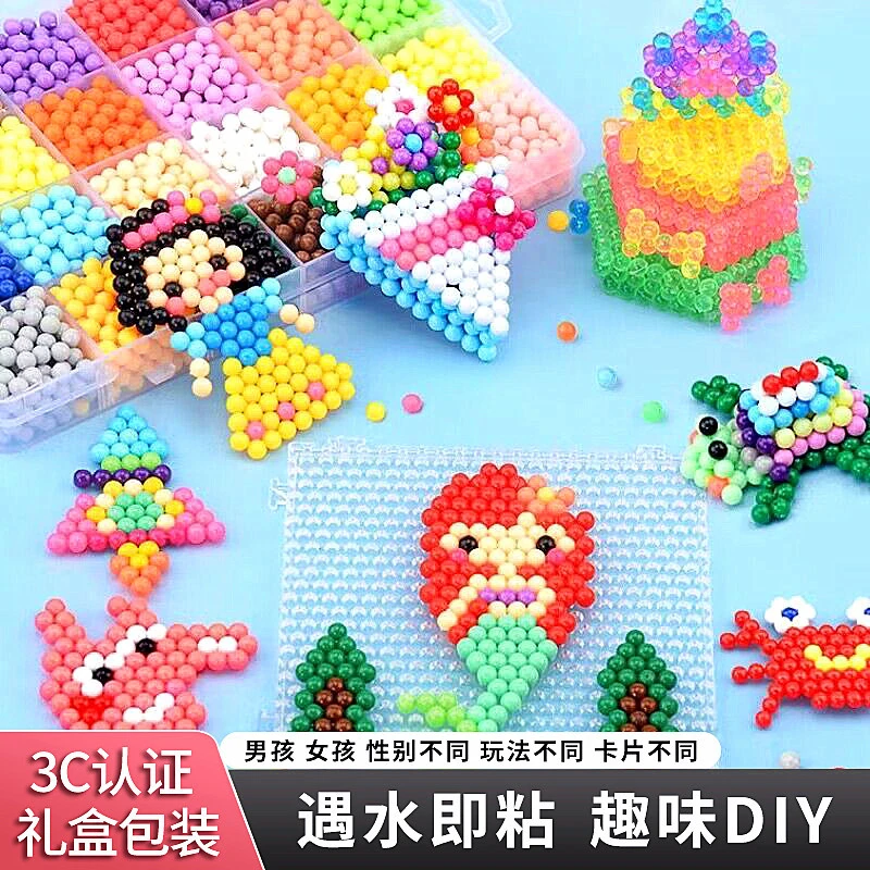 神奇水雾魔珠儿童创意拼豆豆拼图diy材料水粘珠益智玩具套装