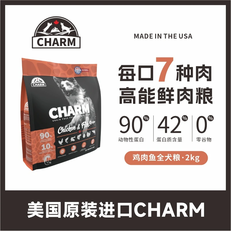 野性魅力10kgCHARM野性魅力鸡肉鱼配方犬粮成犬幼犬美国原装进口