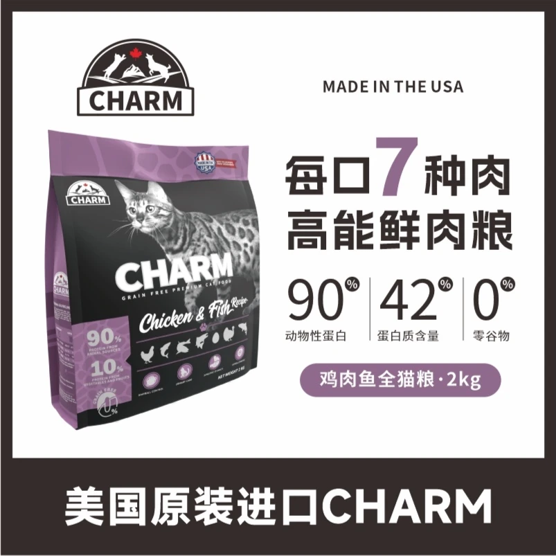 （双十一进口粮）CHARM野性魅力鸡肉鱼猫粮（赠品联系客服）