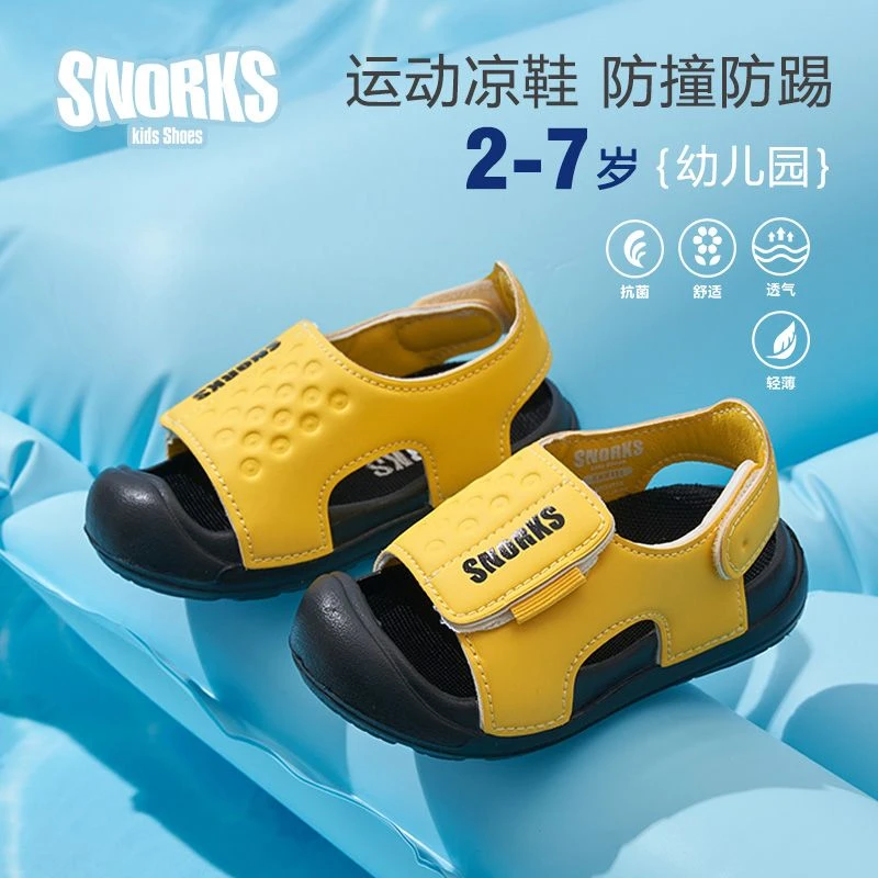 SNORKS男童运动凉鞋包头2023夏季新款儿童鞋子软底防滑宝宝沙滩鞋