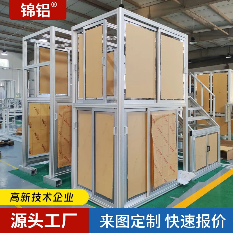 设备铝合金机柜定制自动化仪器设备柜子生产设备保护罩机架柜子
