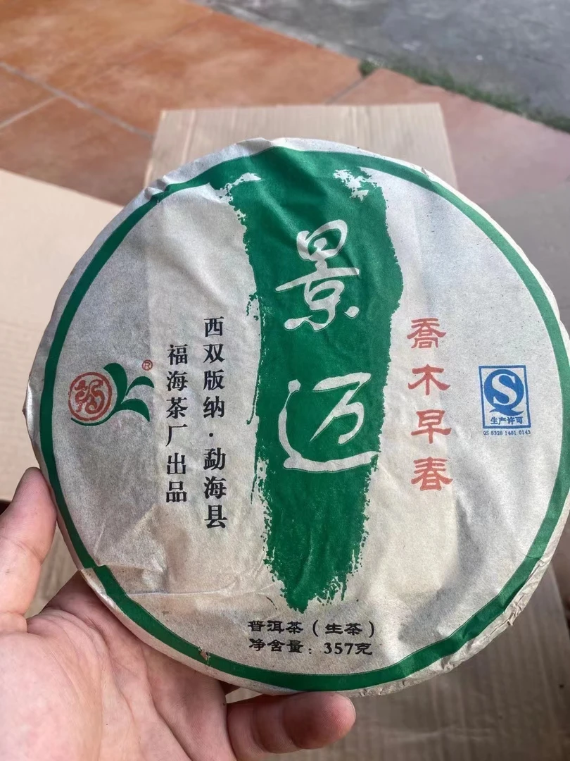 2011年福海景迈生茶357克