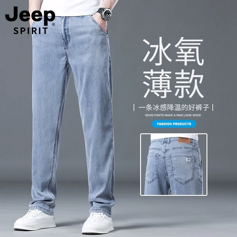 JEEPSPIRIT浅色牛仔裤男春秋薄款宽松高端直筒时尚韩版青年长裤男