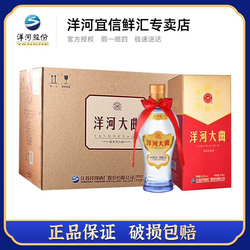 洋河洋河大曲42度375ML绵柔优级白酒【严真优选】42度375ml